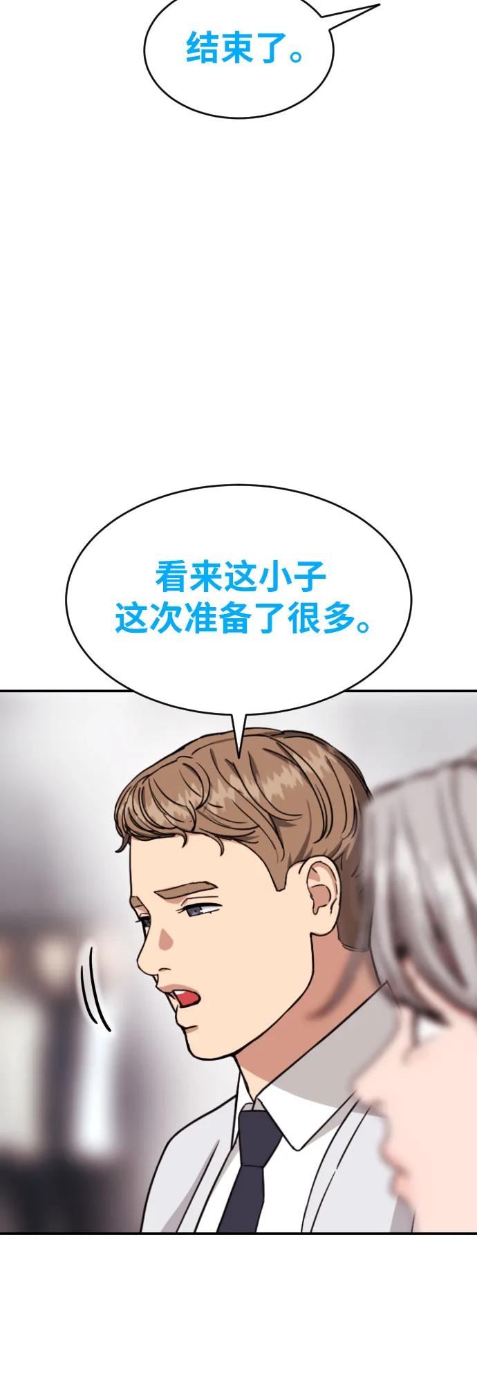 《一级格斗课外辅导》第27话 许道润 vs 金载赫（2） 第18页