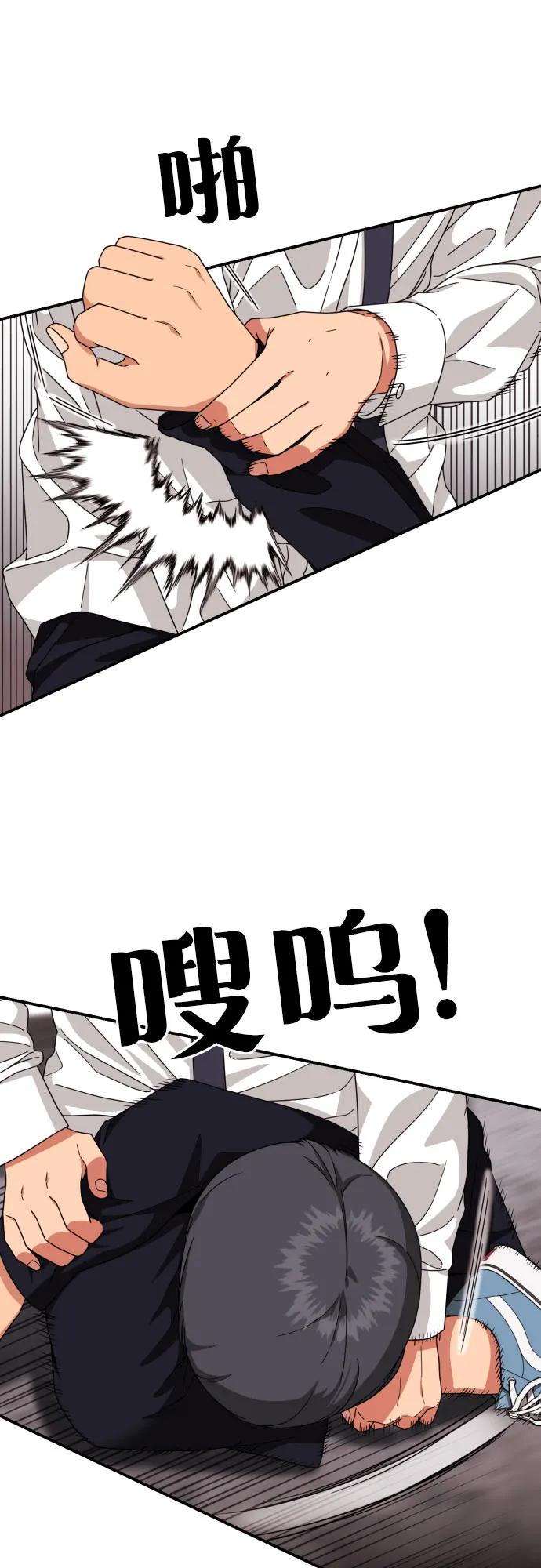 《一级格斗课外辅导》第27话 许道润 vs 金载赫（2） 第11页