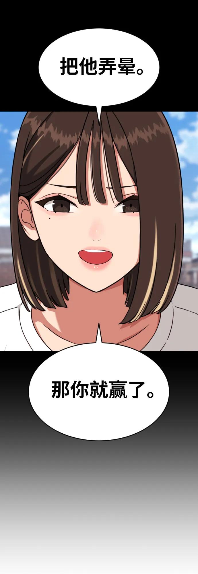 《一级格斗课外辅导》第27话 许道润 vs 金载赫（2） 第15页