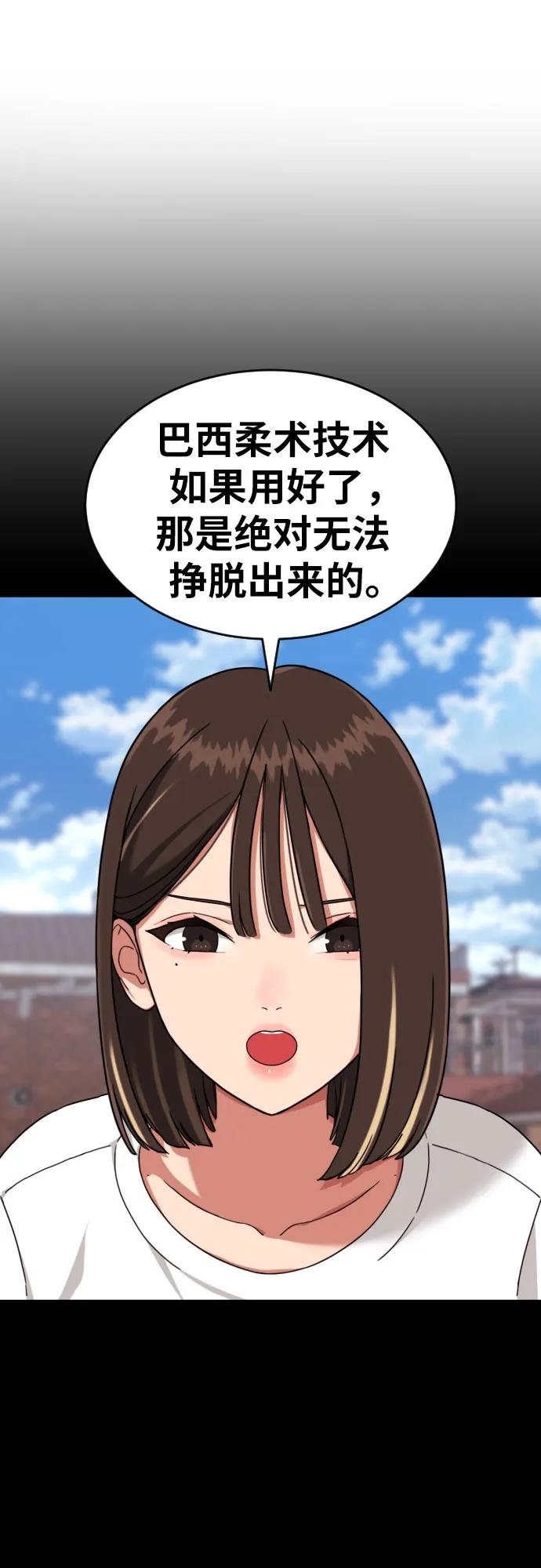 《一级格斗课外辅导》第27话 许道润 vs 金载赫（2） 第14页