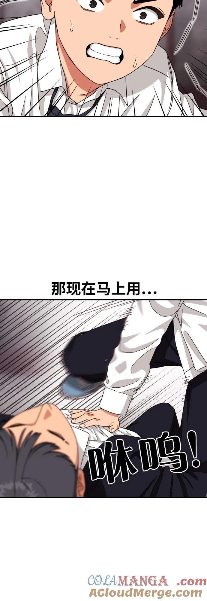 《一级格斗课外辅导》第27话 许道润 vs 金载赫（2） 第10页