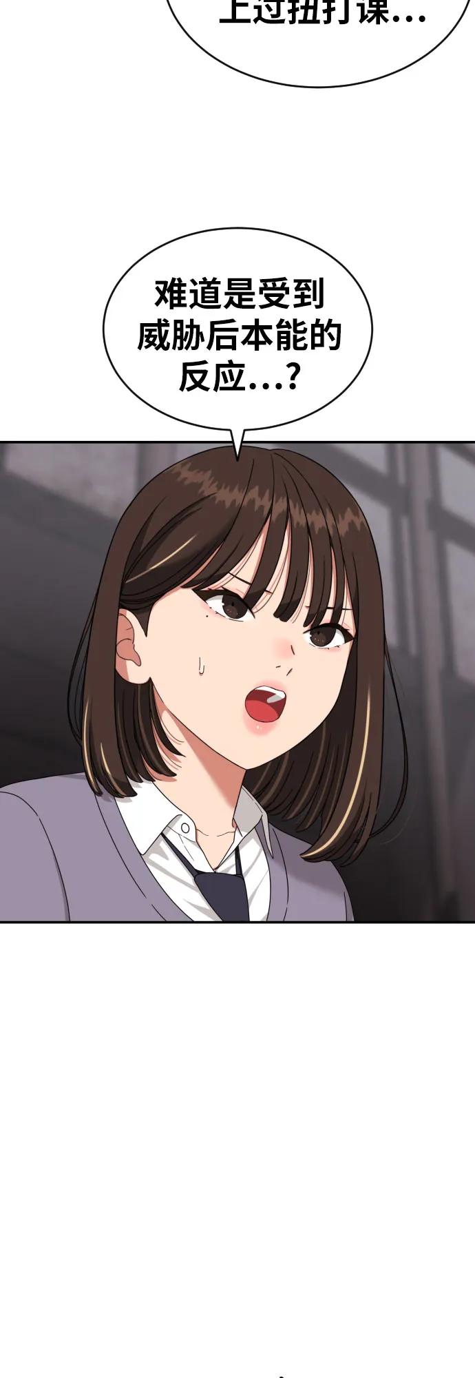 《一级格斗课外辅导》第27话 许道润 vs 金载赫（2） 第33页