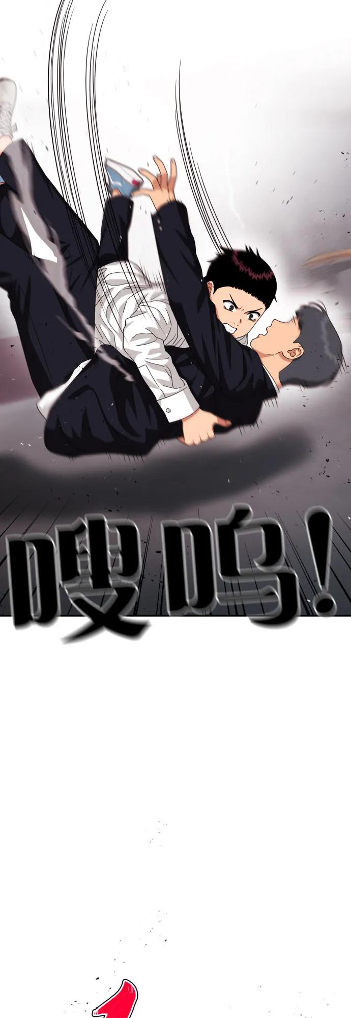 《一级格斗课外辅导》第27话 许道润 vs 金载赫（2） 第6页