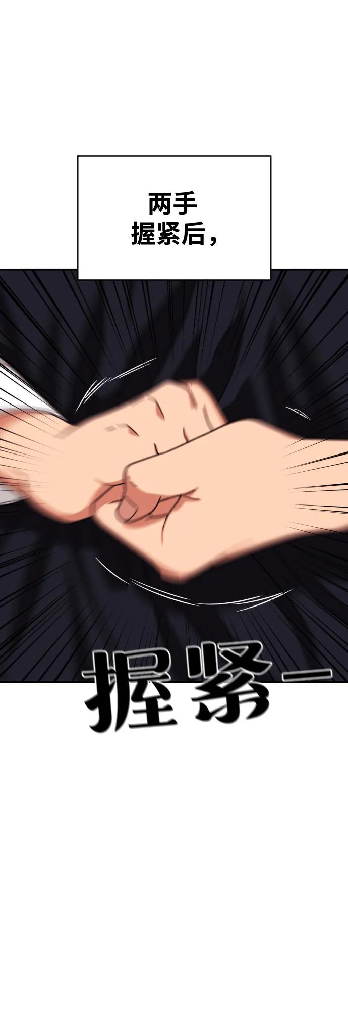 《一级格斗课外辅导》第27话 许道润 vs 金载赫（2） 第2页