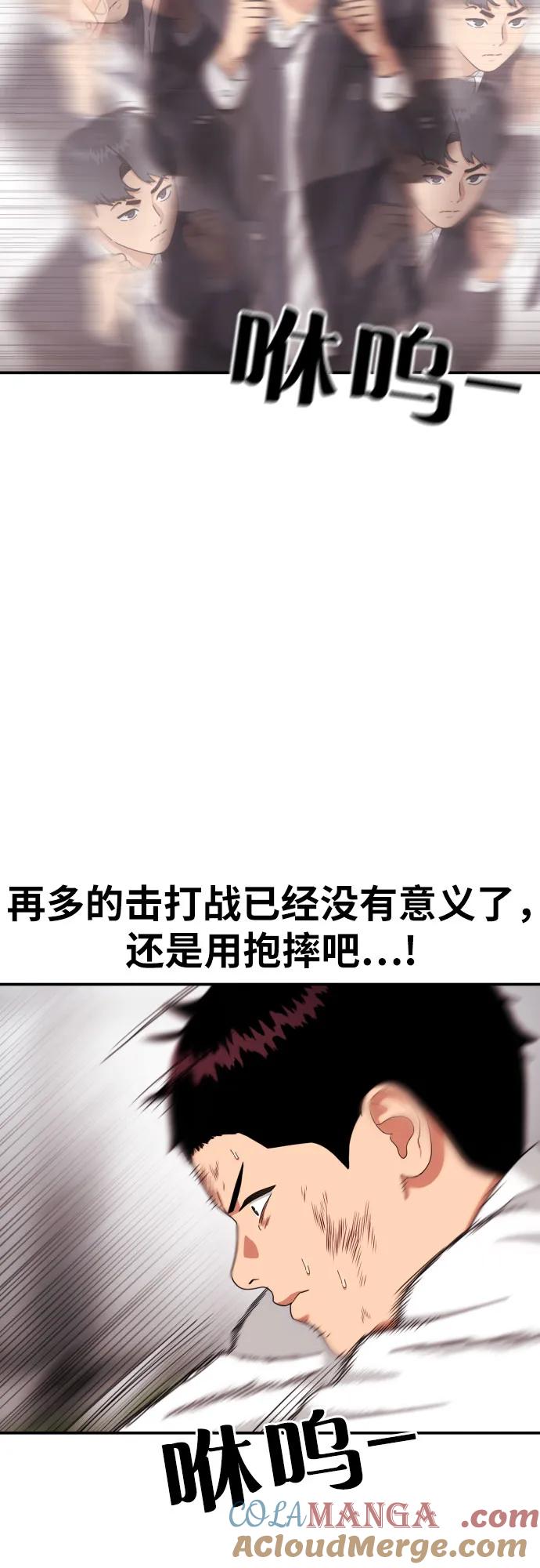 《一级格斗课外辅导》第27话 许道润 vs 金载赫（2） 第64页