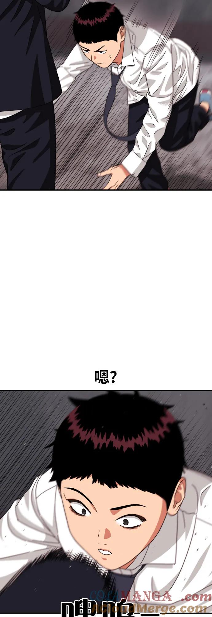 《一级格斗课外辅导》第27话 许道润 vs 金载赫（2） 第40页