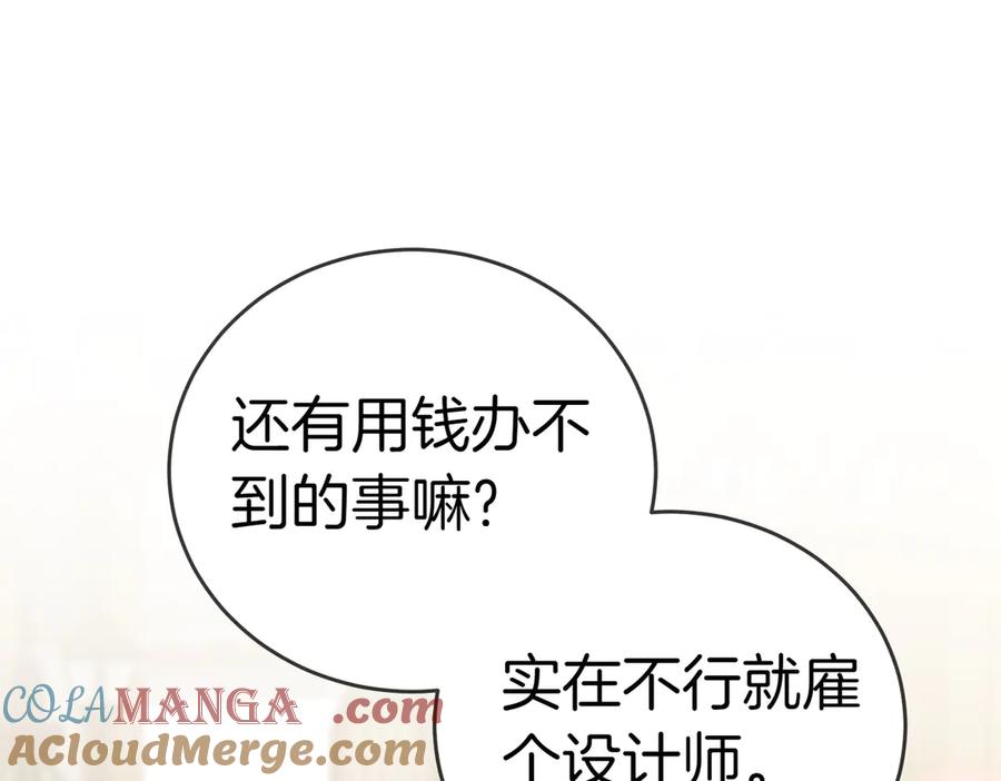 《小姐不愿意》第28话 礼服 第85页