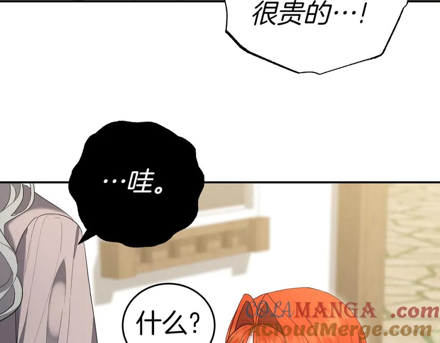 《小姐不愿意》第28话 礼服 第105页