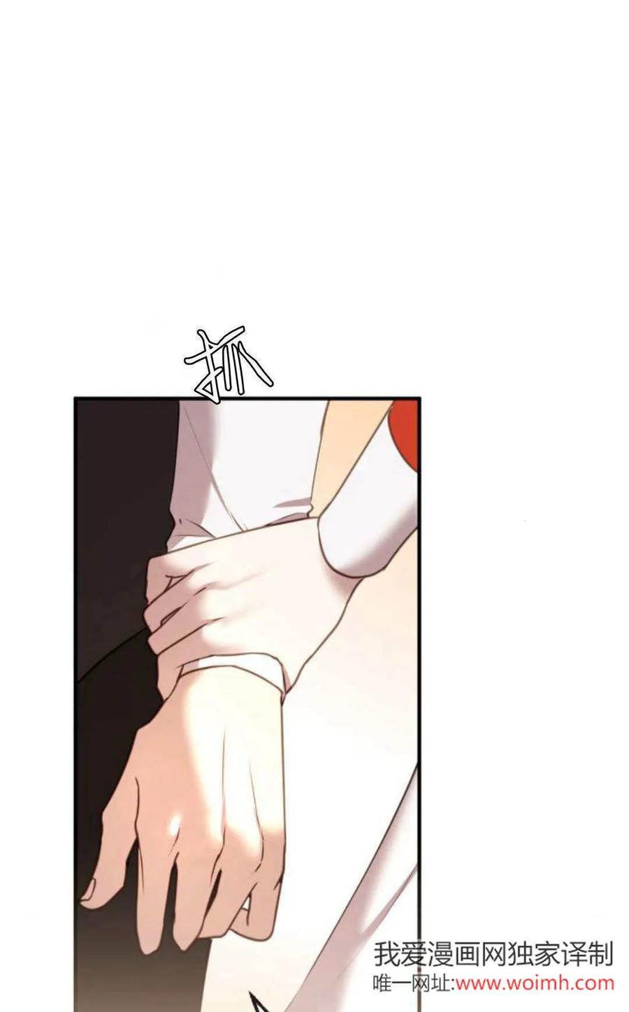 恶女只想安静地生活！ - 第27话 - 第12张图