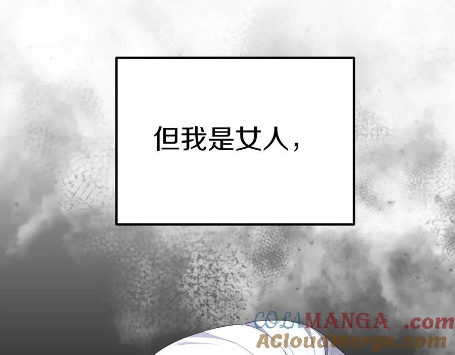 《小姐不愿意》第28话 礼服 第73页