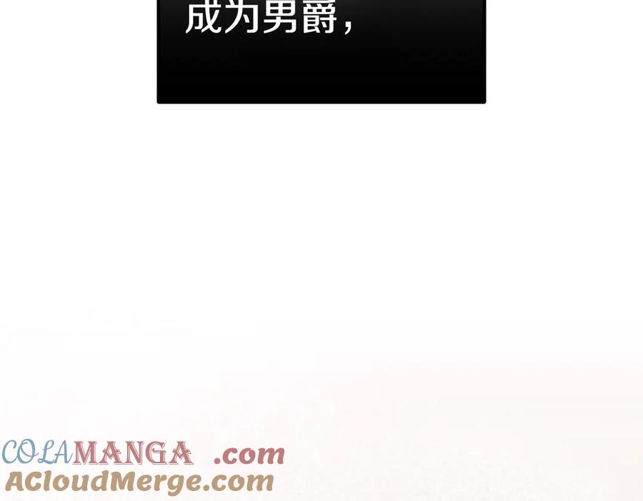 《小姐不愿意》第28话 礼服 第77页