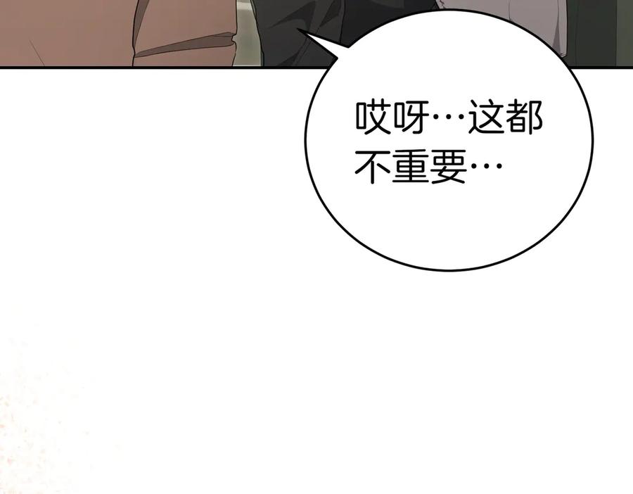 《小姐不愿意》第28话 礼服 第136页