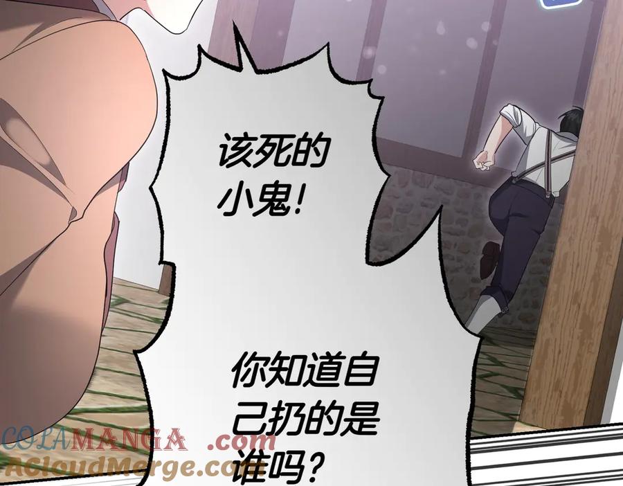 《小姐不愿意》第28话 礼服 第101页