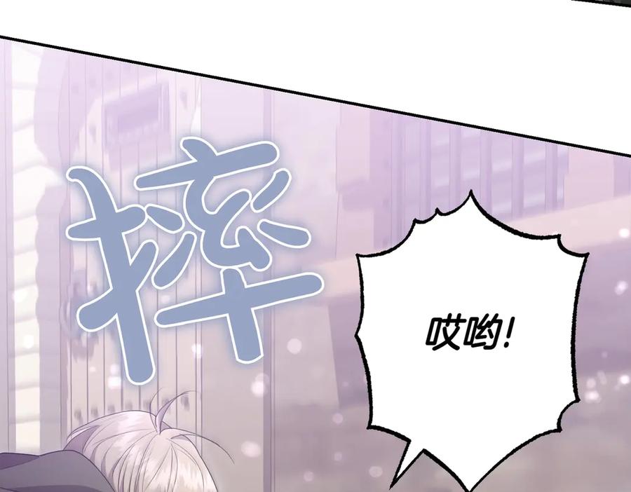 《小姐不愿意》第28话 礼服 第131页