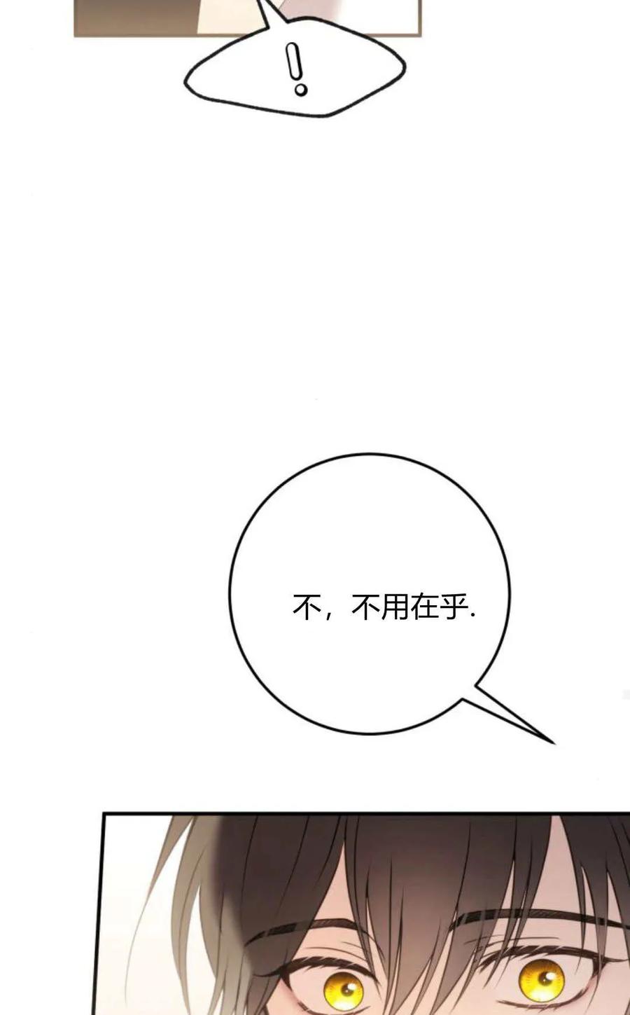 恶女只想安静地生活！ - 第27话 - 第13张图