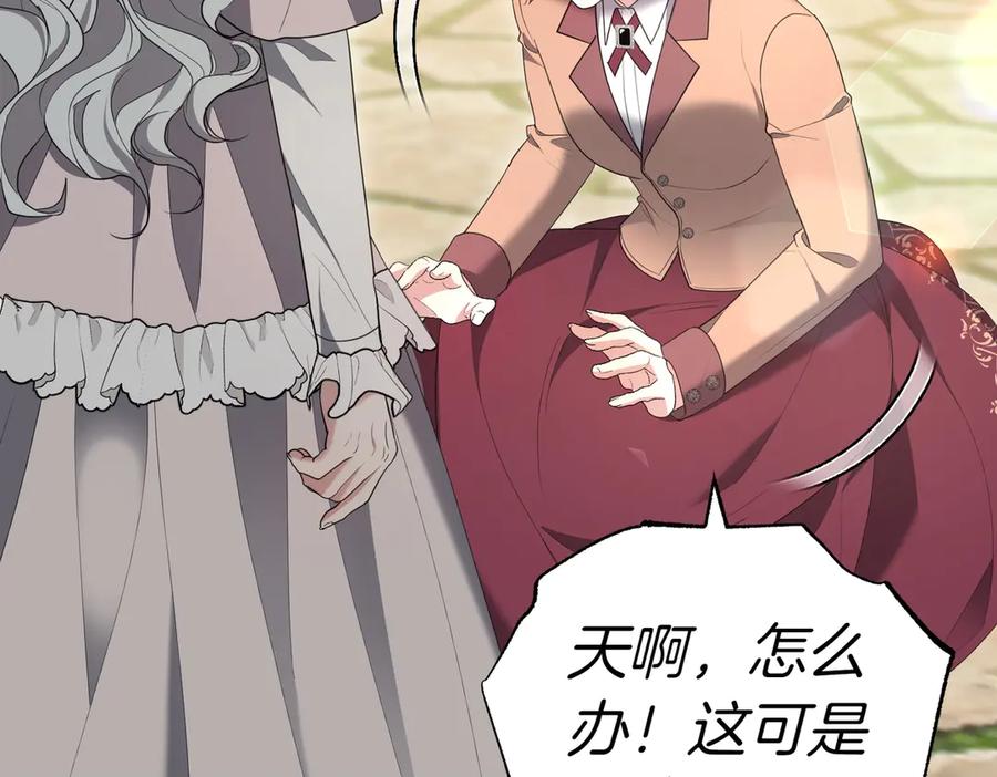 《小姐不愿意》第28话 礼服 第104页