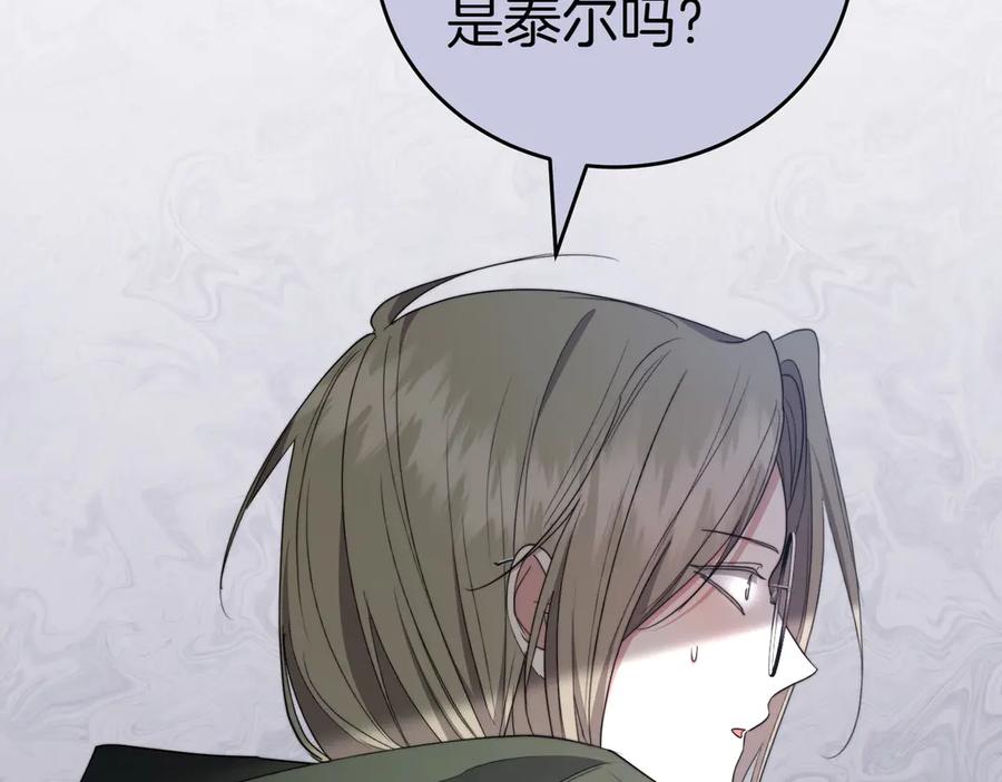 《小姐不愿意》第28话 礼服 第156页