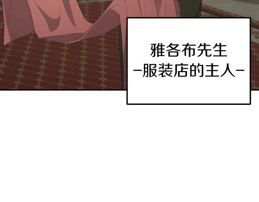 《小姐不愿意》第28话 礼服 第163页