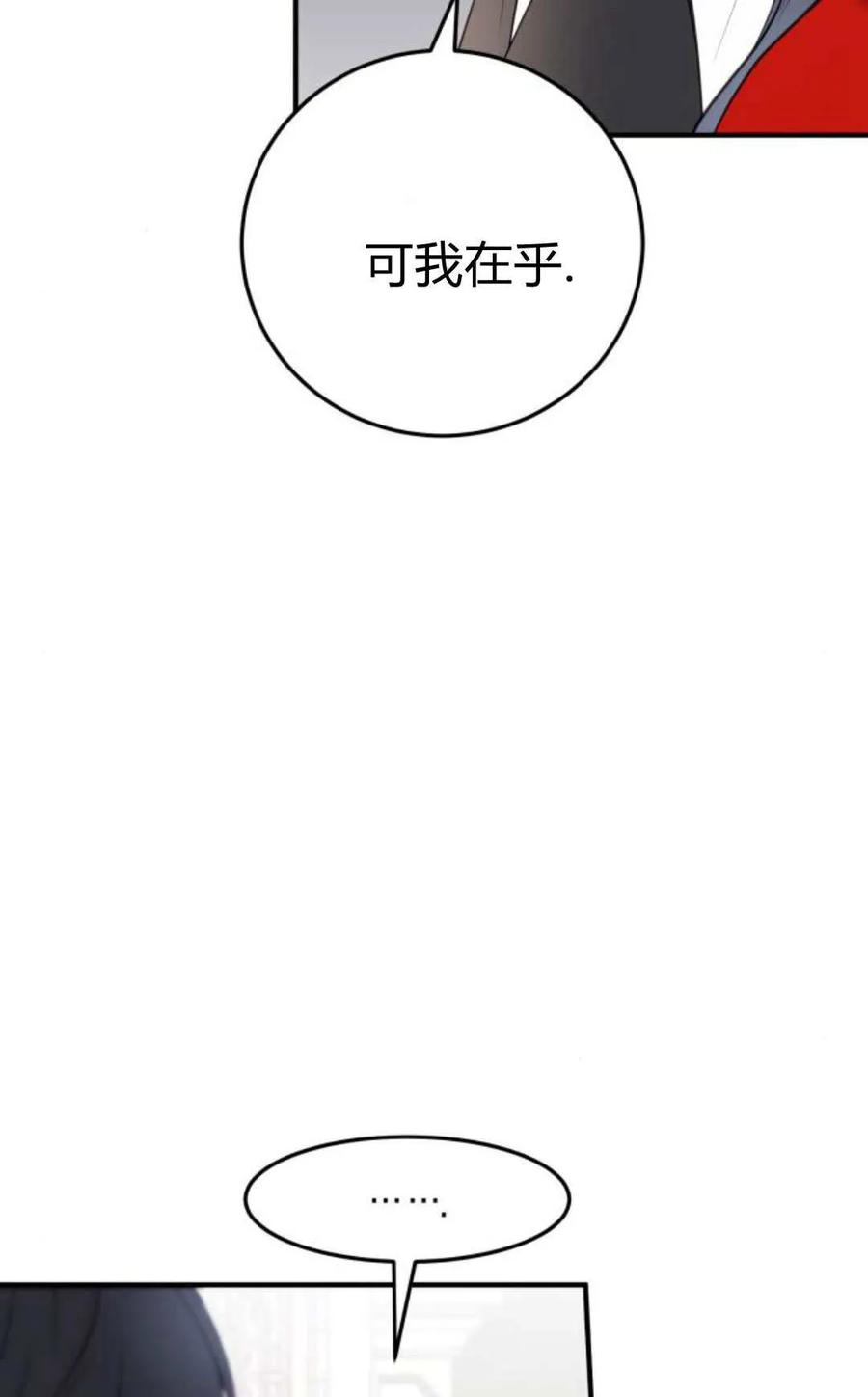 恶女只想安静地生活！ - 第27话 - 第10张图