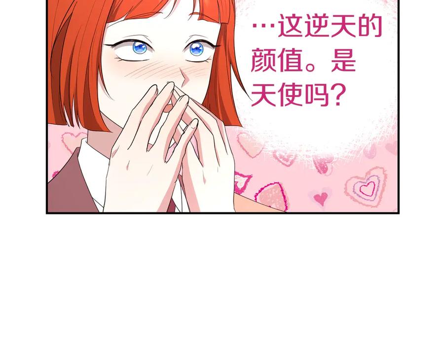 《小姐不愿意》第28话 礼服 第140页