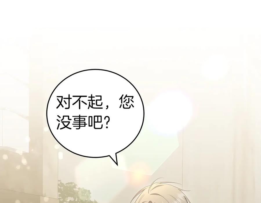 《小姐不愿意》第28话 礼服 第134页