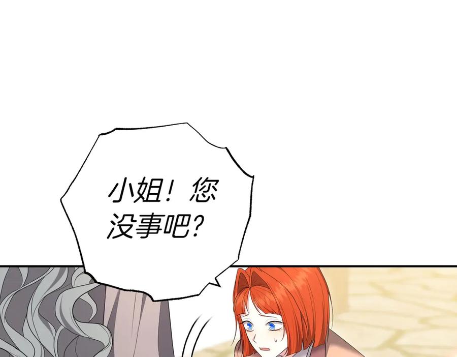《小姐不愿意》第28话 礼服 第103页