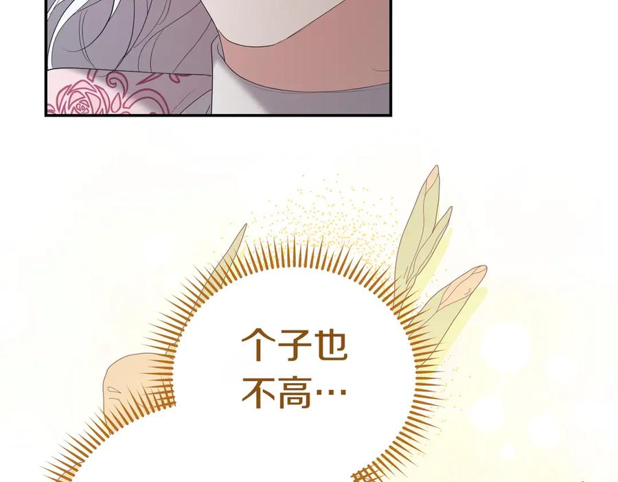 《小姐不愿意》第28话 礼服 第172页