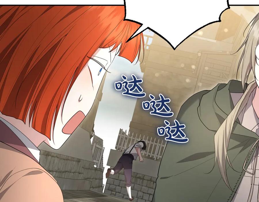 《小姐不愿意》第28话 礼服 第148页