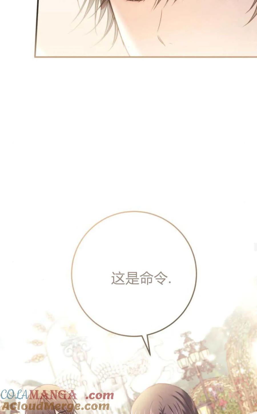 恶女只想安静地生活！ - 第27话 - 第14张图