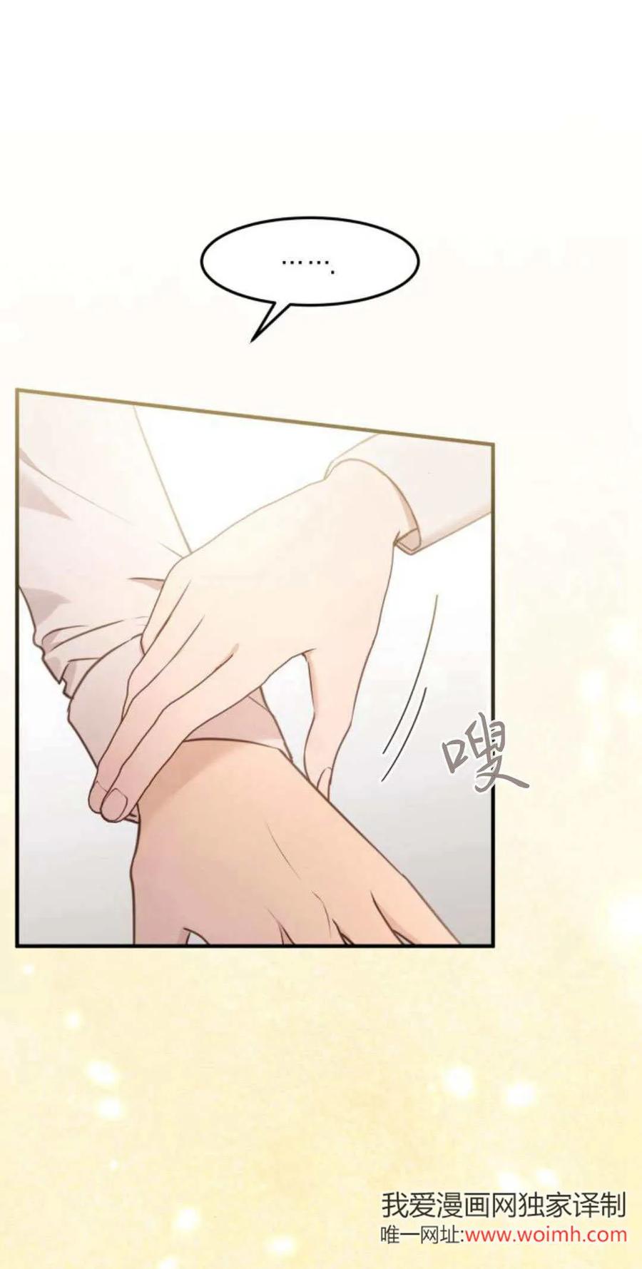 恶女只想安静地生活！ - 第27话 - 第19张图