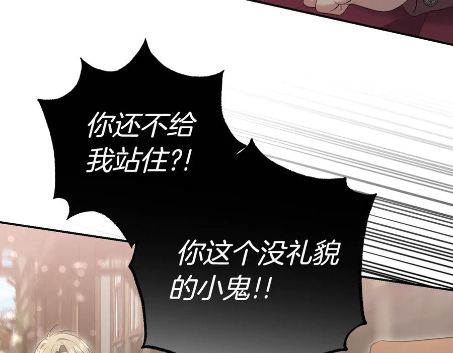 《小姐不愿意》第28话 礼服 第152页