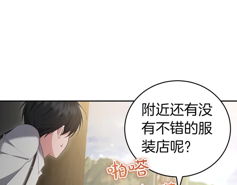 《小姐不愿意》第28话 礼服 第88页