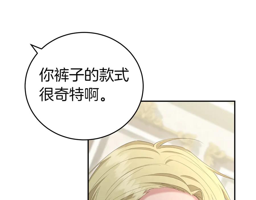 《小姐不愿意》第28话 礼服 第176页