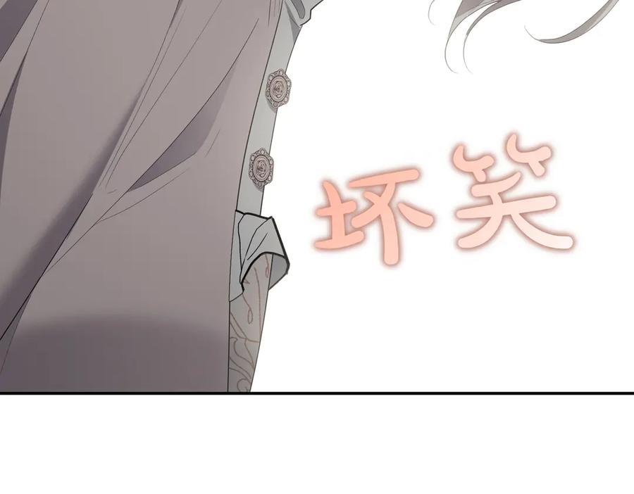 《小姐不愿意》第28话 礼服 第84页
