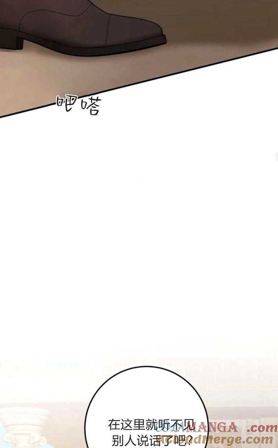 恶女只想安静地生活！ - 第27话 - 第17张图