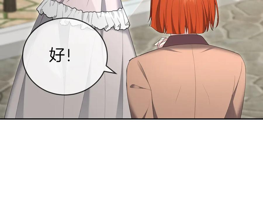 《小姐不愿意》第28话 礼服 第87页