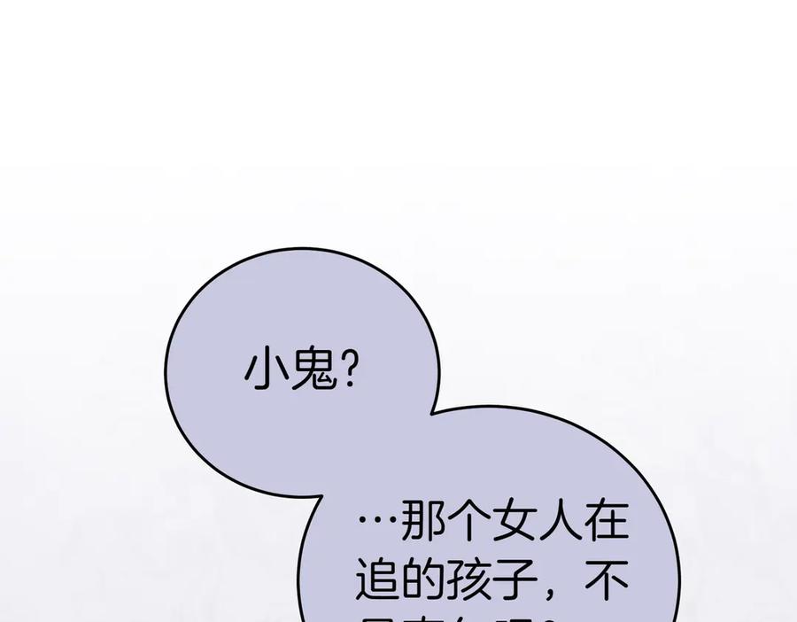 《小姐不愿意》第28话 礼服 第155页
