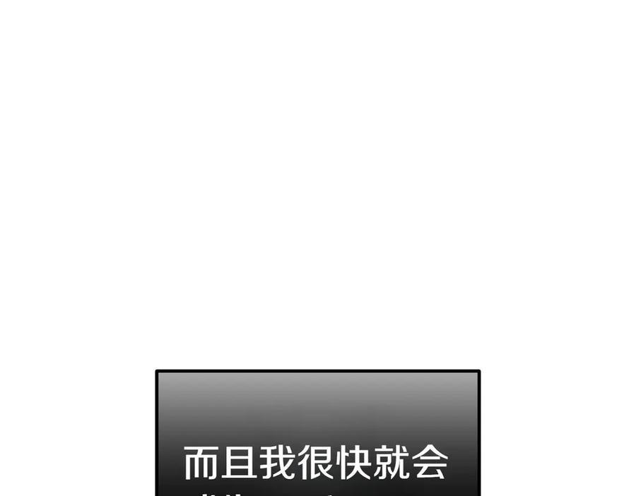《小姐不愿意》第28话 礼服 第76页