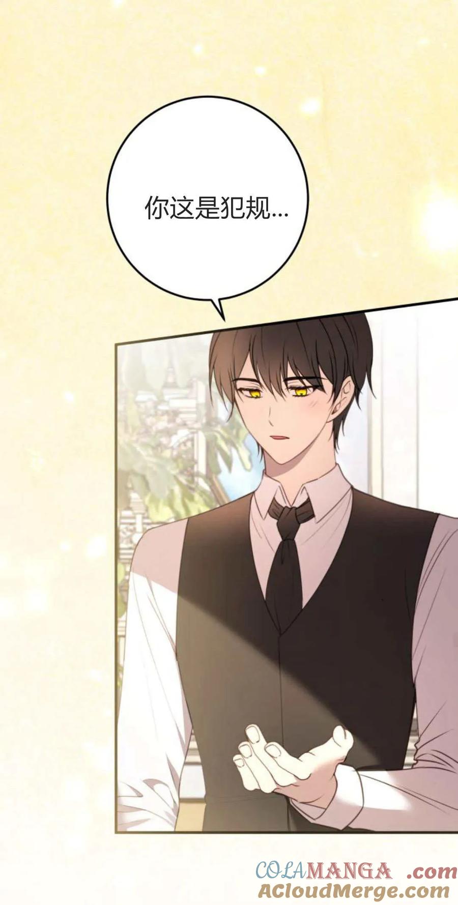 恶女只想安静地生活！ - 第27话 - 第20张图