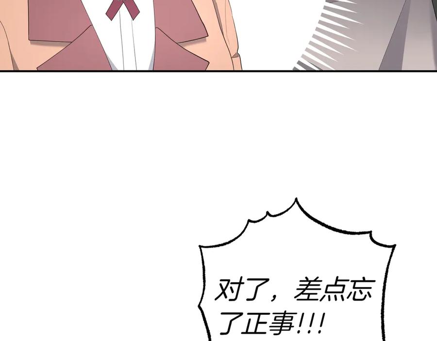 《小姐不愿意》第28话 礼服 第147页