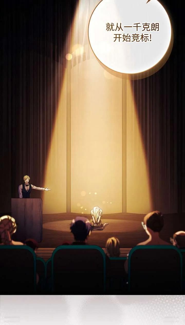 已关闭痛觉设置 - 第31话 - 第86张图