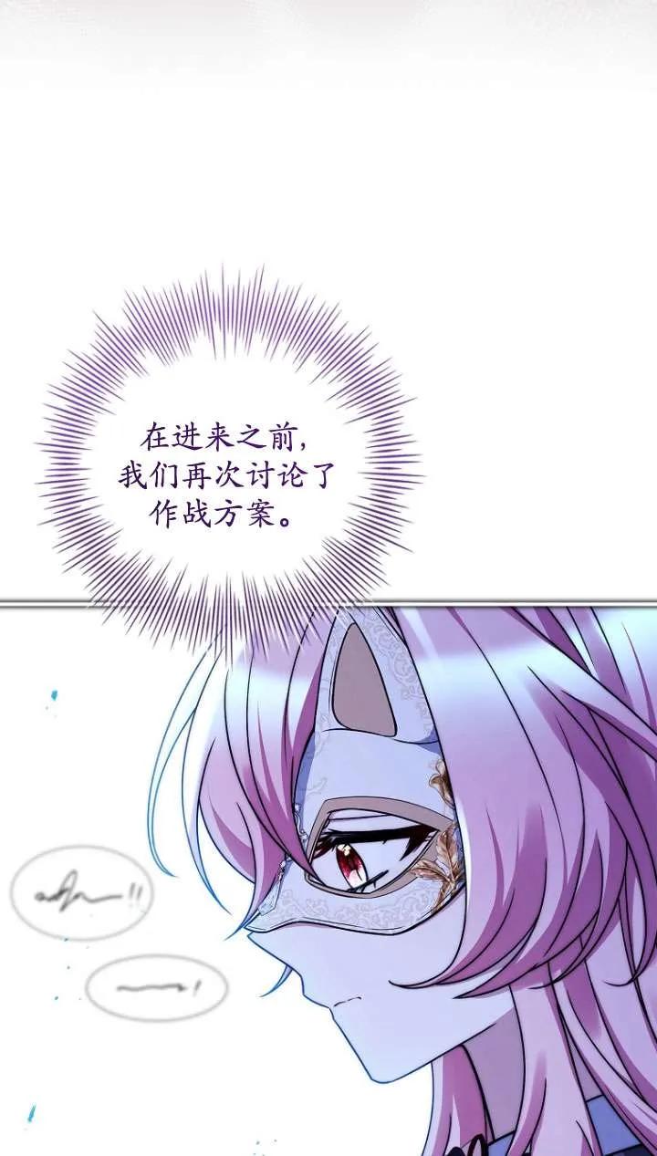 已关闭痛觉设置 - 第31话 - 第87张图