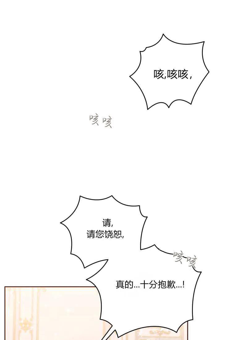 黑幕虎鲸宝宝 第38话 第70页