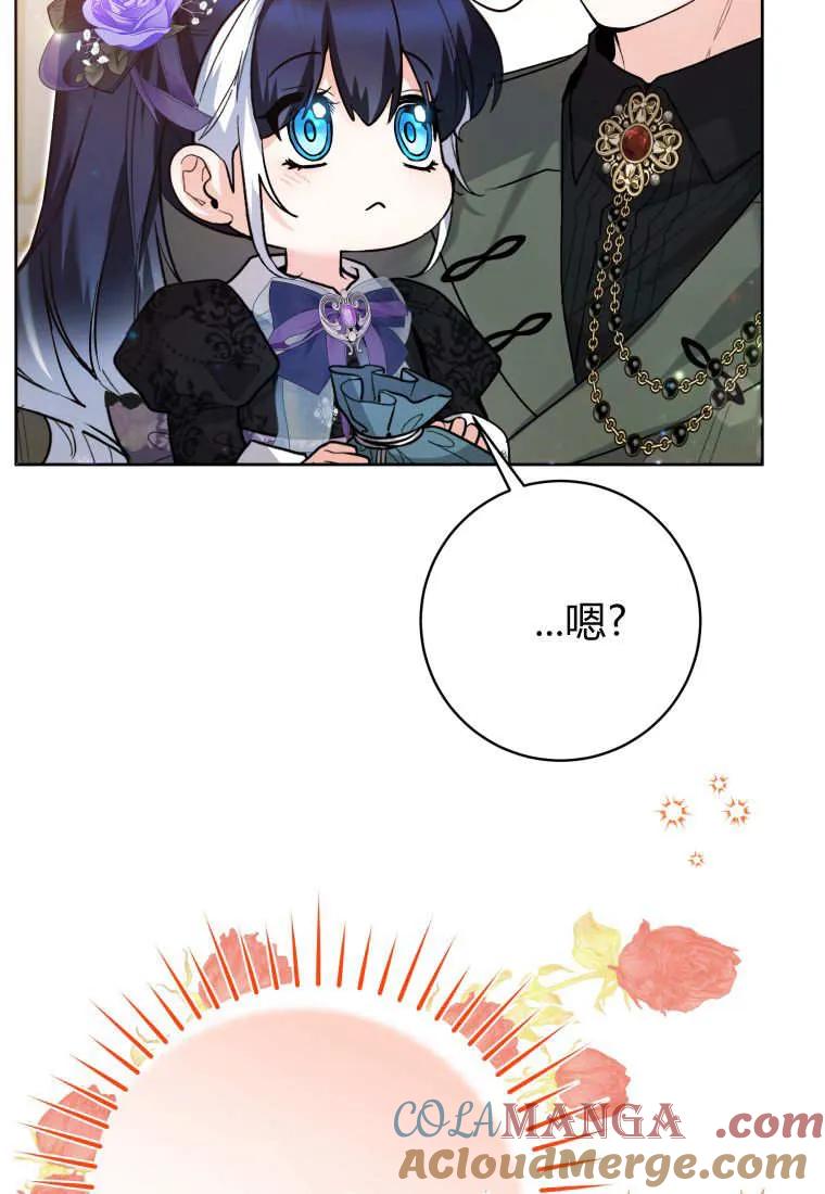 黑幕虎鲸宝宝 第38话 第85页