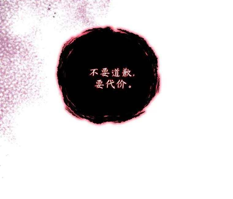 黑幕虎鲸宝宝 第38话 第83页