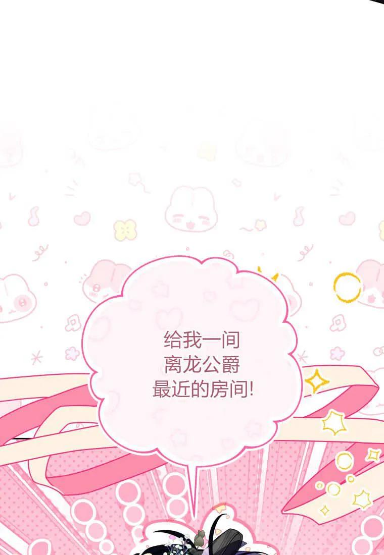 黑幕虎鲸宝宝 第38话 第66页