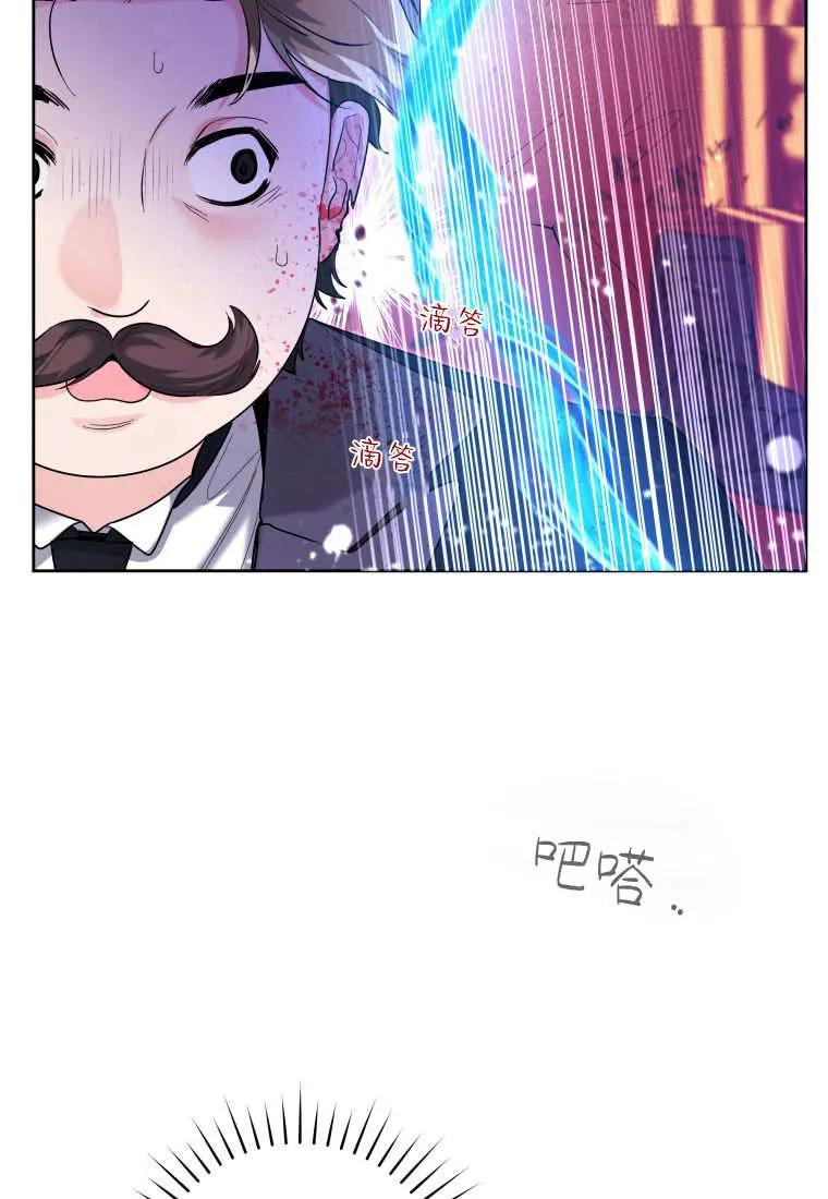 黑幕虎鲸宝宝 第38话 第54页