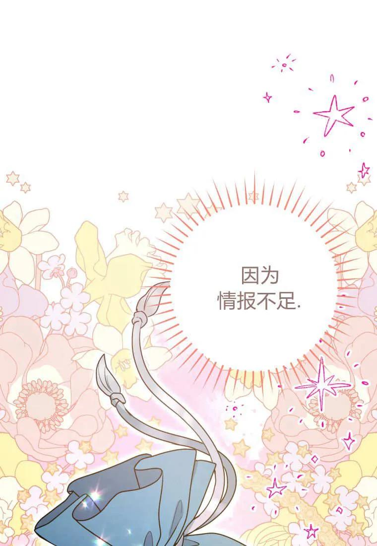 黑幕虎鲸宝宝 第38话 第114页