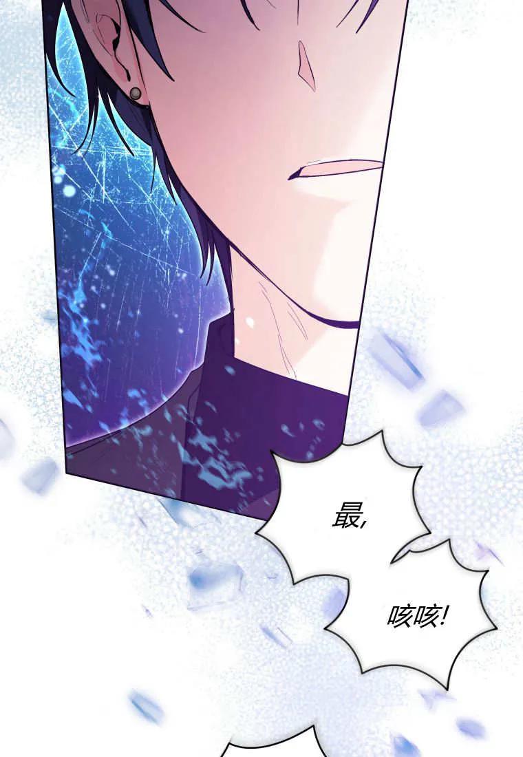 黑幕虎鲸宝宝 第38话 第64页
