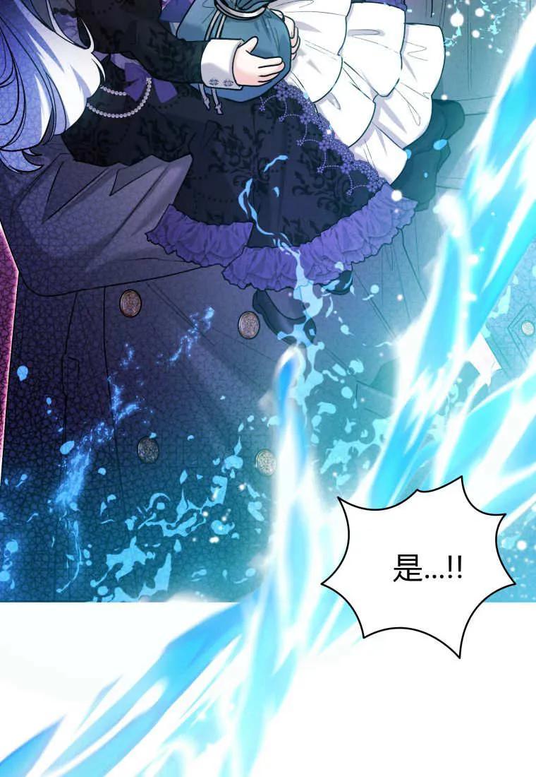 黑幕虎鲸宝宝 第38话 第94页